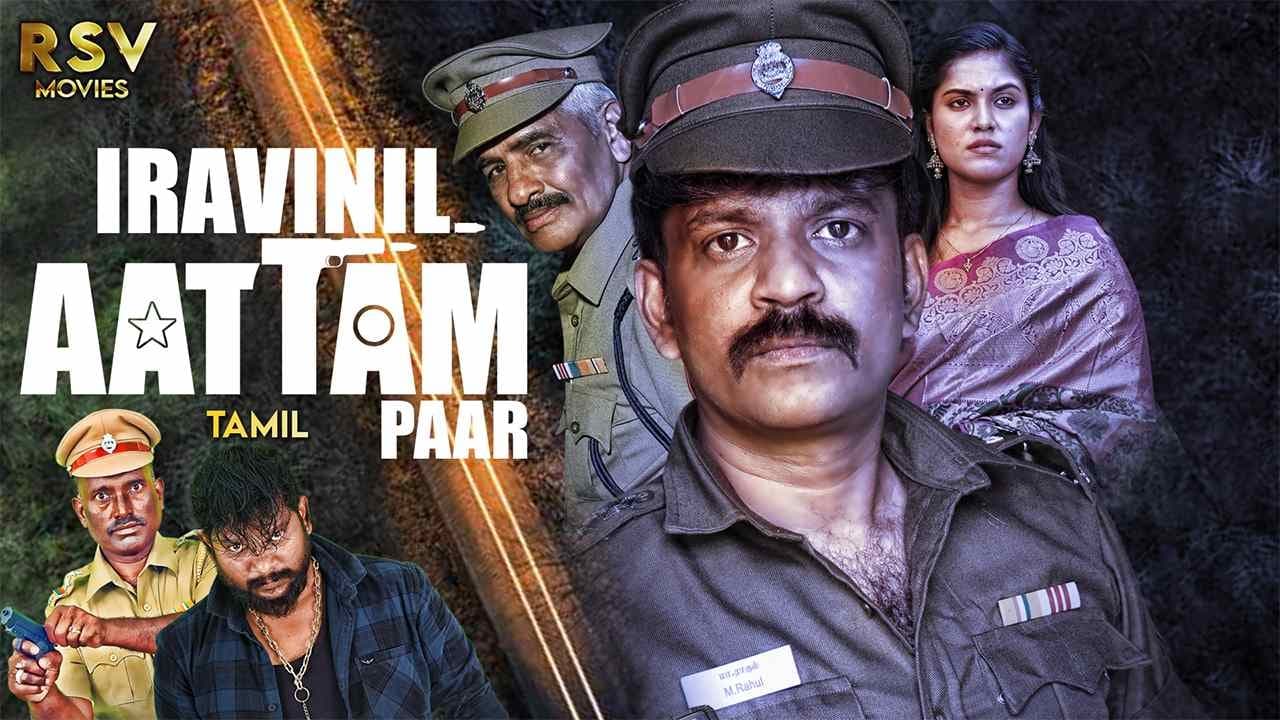Iravinil Aatam Par