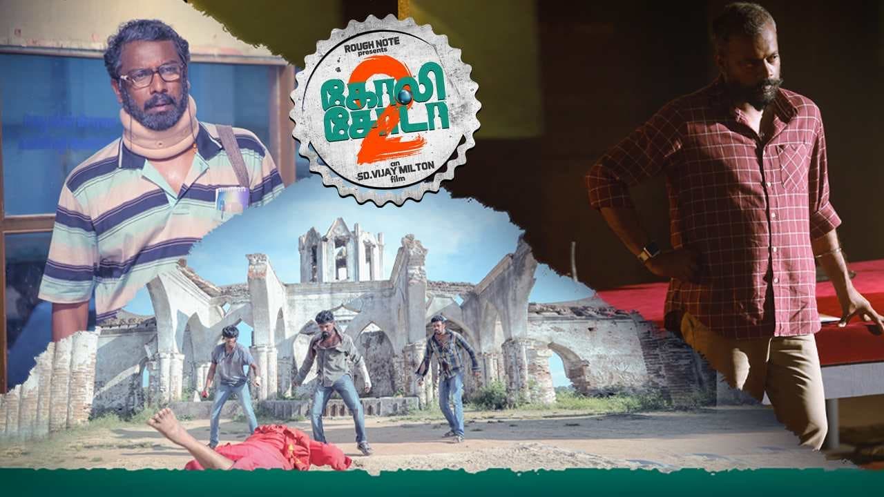 Goli Soda 2